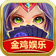 金鸡娱乐app旧版