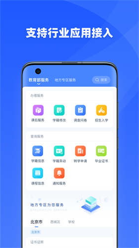 学有优教最新版截图1