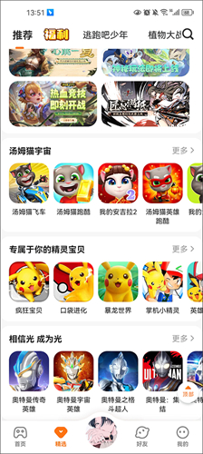 233乐园免费旧版本截图1