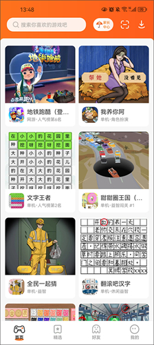 233乐园免费旧版本截图3