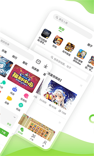 4399盒子免费版截图0