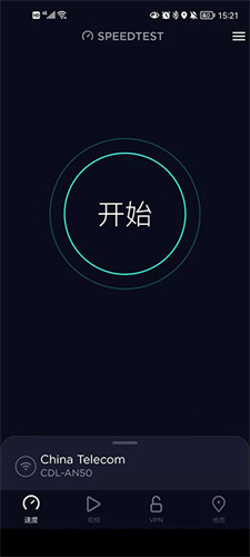 speedtest中文版截图2