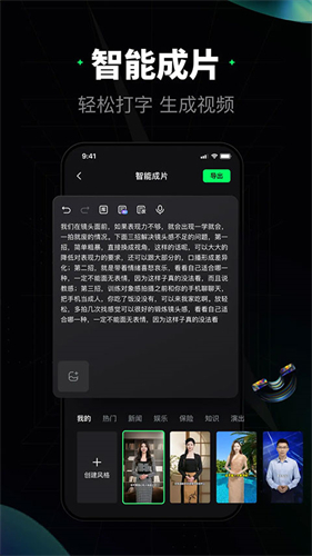 闪剪免费版截图2