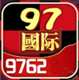 97国际游戏app官方版