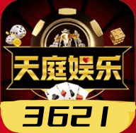 3621天庭游戏