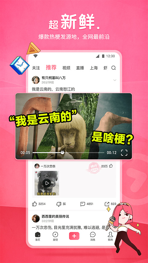 皮皮虾免费版截图1