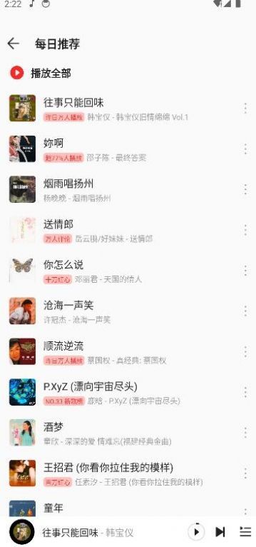 波尼音乐App最新版截图1