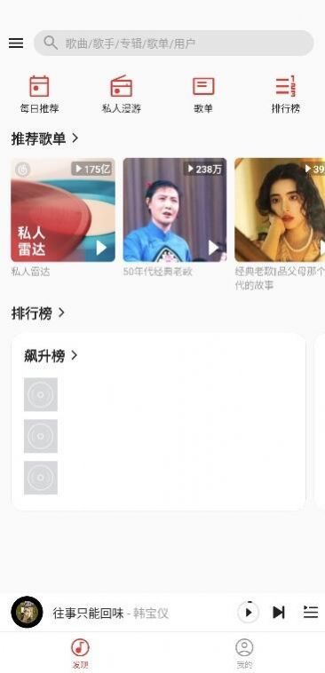 波尼音乐App最新版截图0