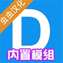 盖瑞模组高仿版