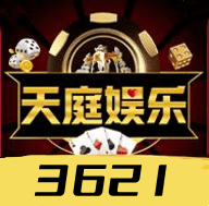 3621天庭游戏iOS