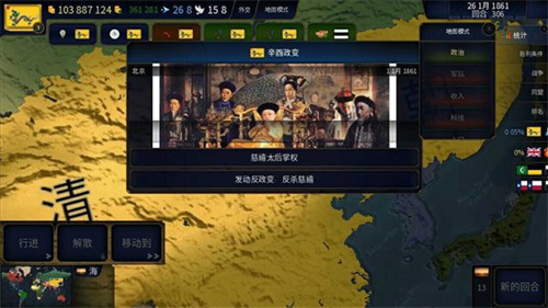 文明时代2虚无6.0版截图2