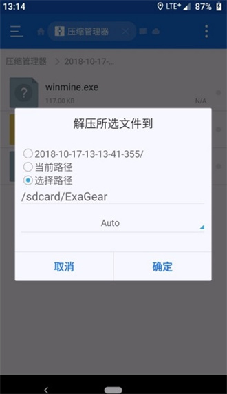 Exagear手机版截图1