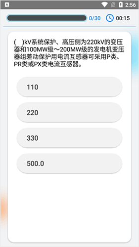 快搜搜题app免费版截图2