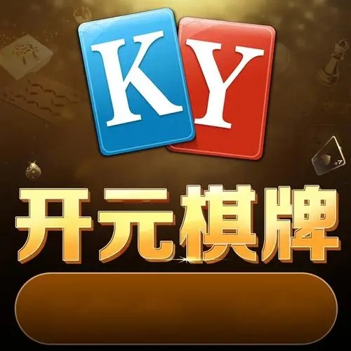 ky88开元老版本