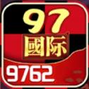 97622国际游戏