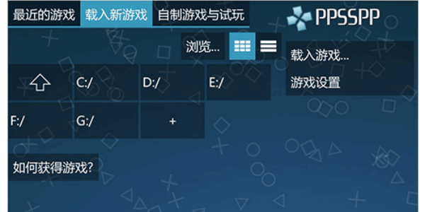 ppsspp模拟器下载合集