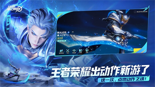 星之破晓测试服最新版截图0