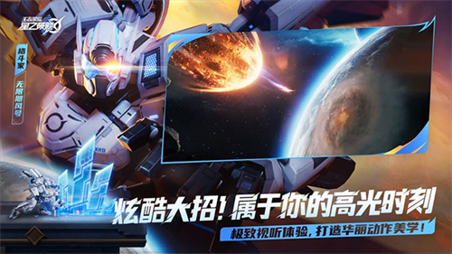 星之破晓测试服最新版截图2