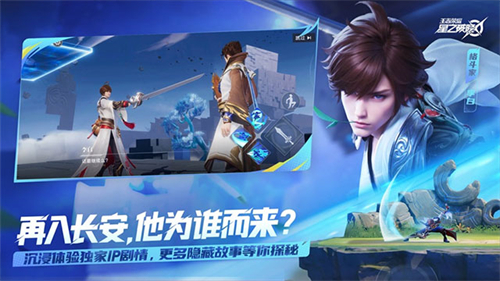 星之破晓测试服最新版截图3