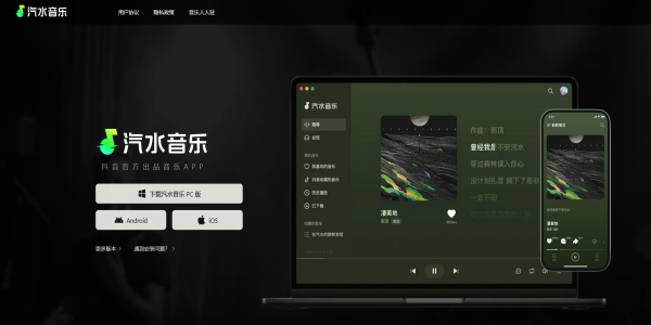 汽水音乐下载免费版合集