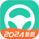 元贝驾考2024年最新版