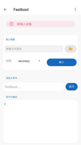 甲壳虫ADB助手高级版最新版截图2