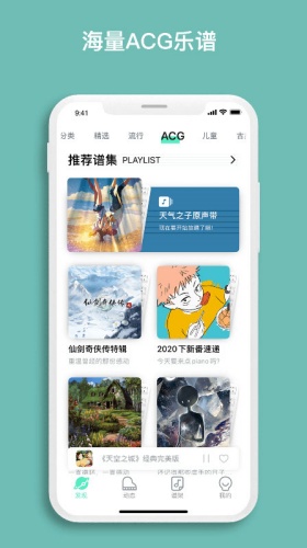 虫虫钢琴免费版截图1