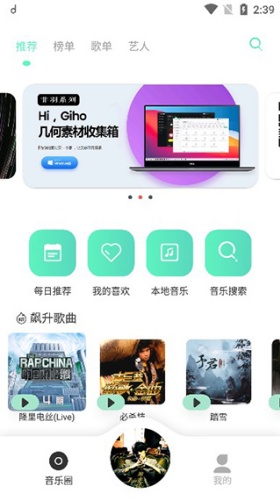 魔音音乐纯净版截图2