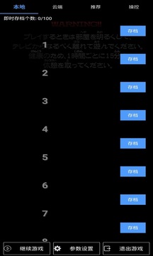 呆萌ps2模拟器最新版截图1