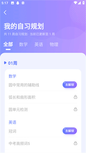 海豚AI学2024版截图0