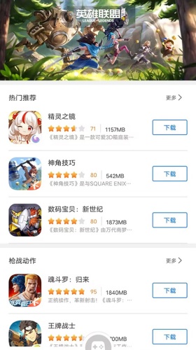 飞智游戏厅最新版截图1