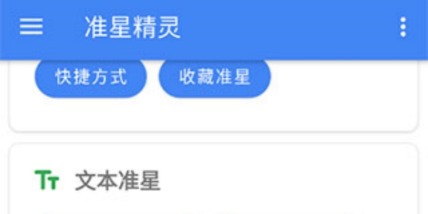 准心精灵免费版下载合集