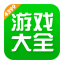 4399游戏盒子app