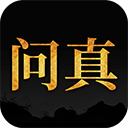 问真八字(免费版)