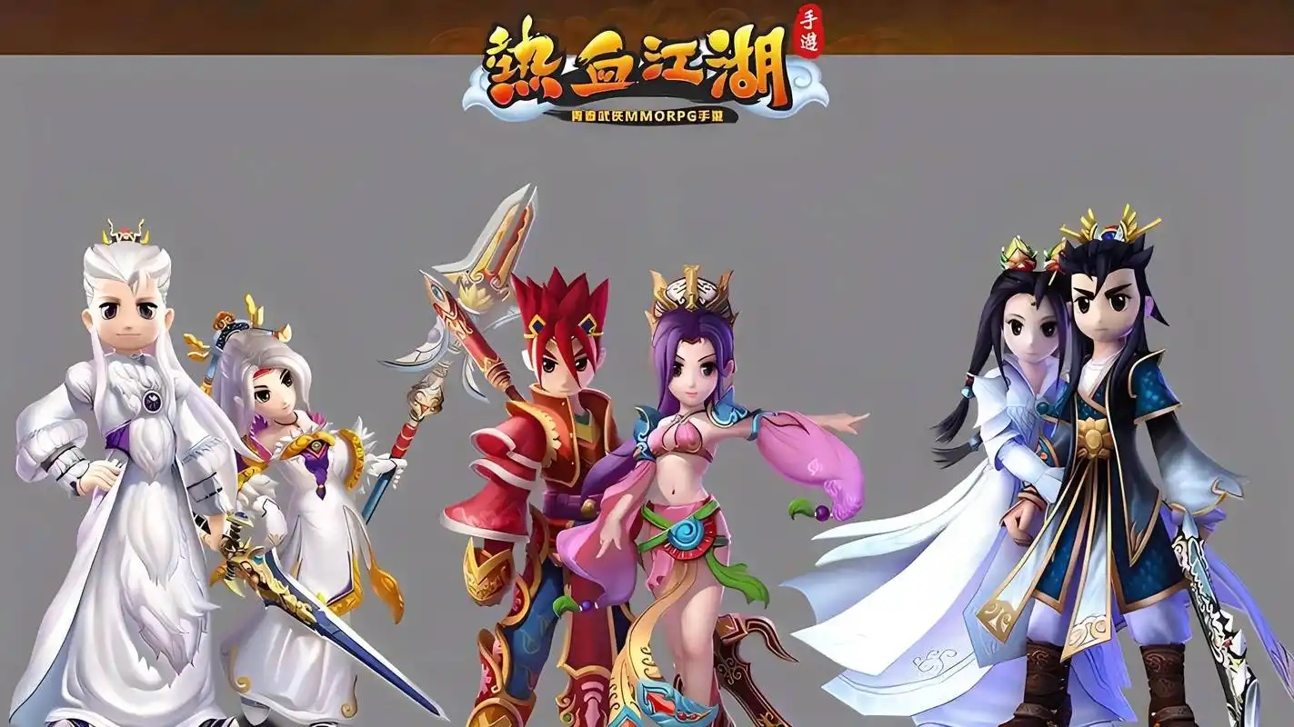 热血江湖怀旧版合集