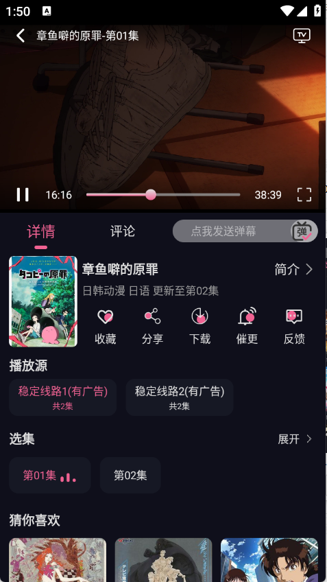 丫丫动漫app安卓免费版-第1张图片