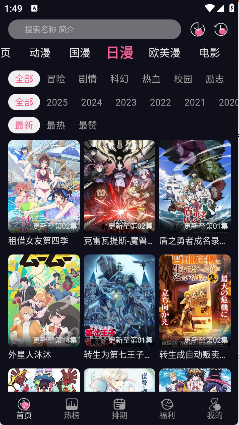 丫丫动漫app安卓免费版-第2张图片