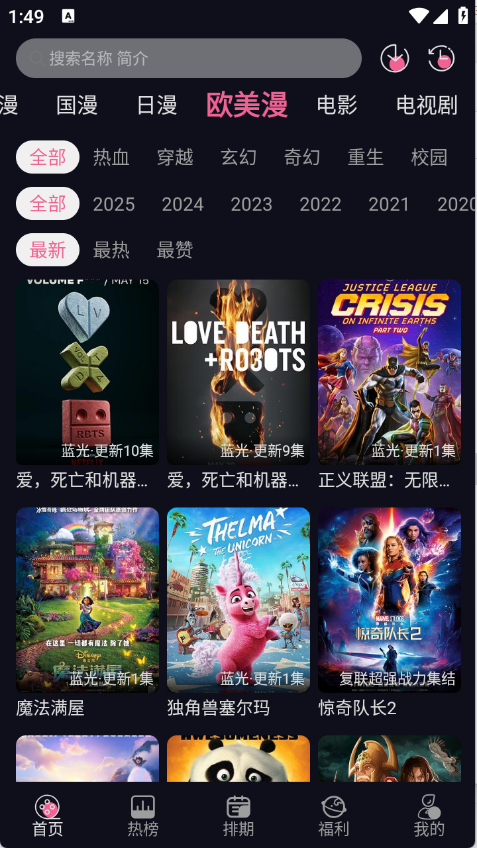 丫丫动漫app安卓免费版-第3张图片