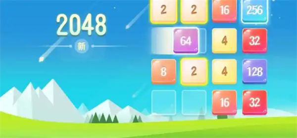 2048小游戏合集