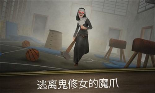 邪恶修女冲刺