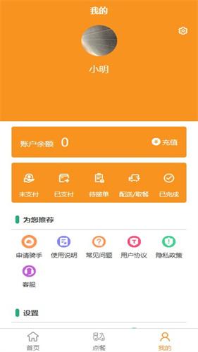 爱理工用户版app