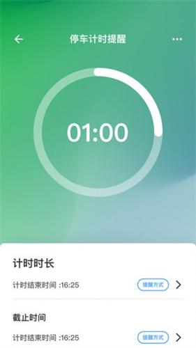 腾索智控智能控车app