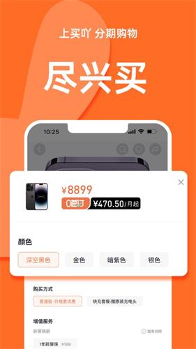 买吖购物app最新版2023