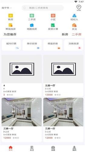 华景城手机版app