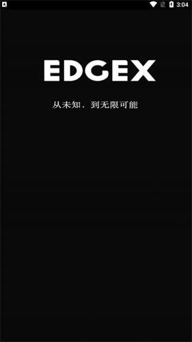 edgex数藏app