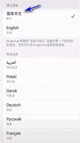 snapchat相机