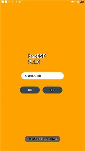 baoESP最新版