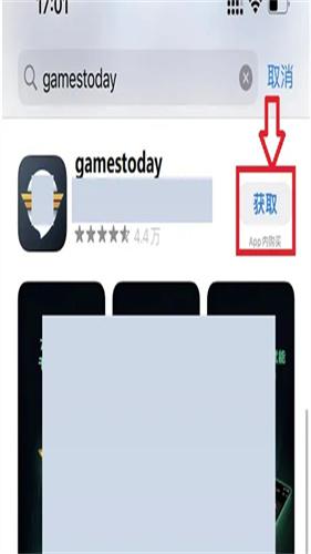 gamestoday苹果版