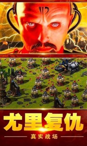 红警3中文补丁免费版