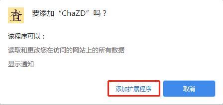 ChaZD(Chrome查字典插件)